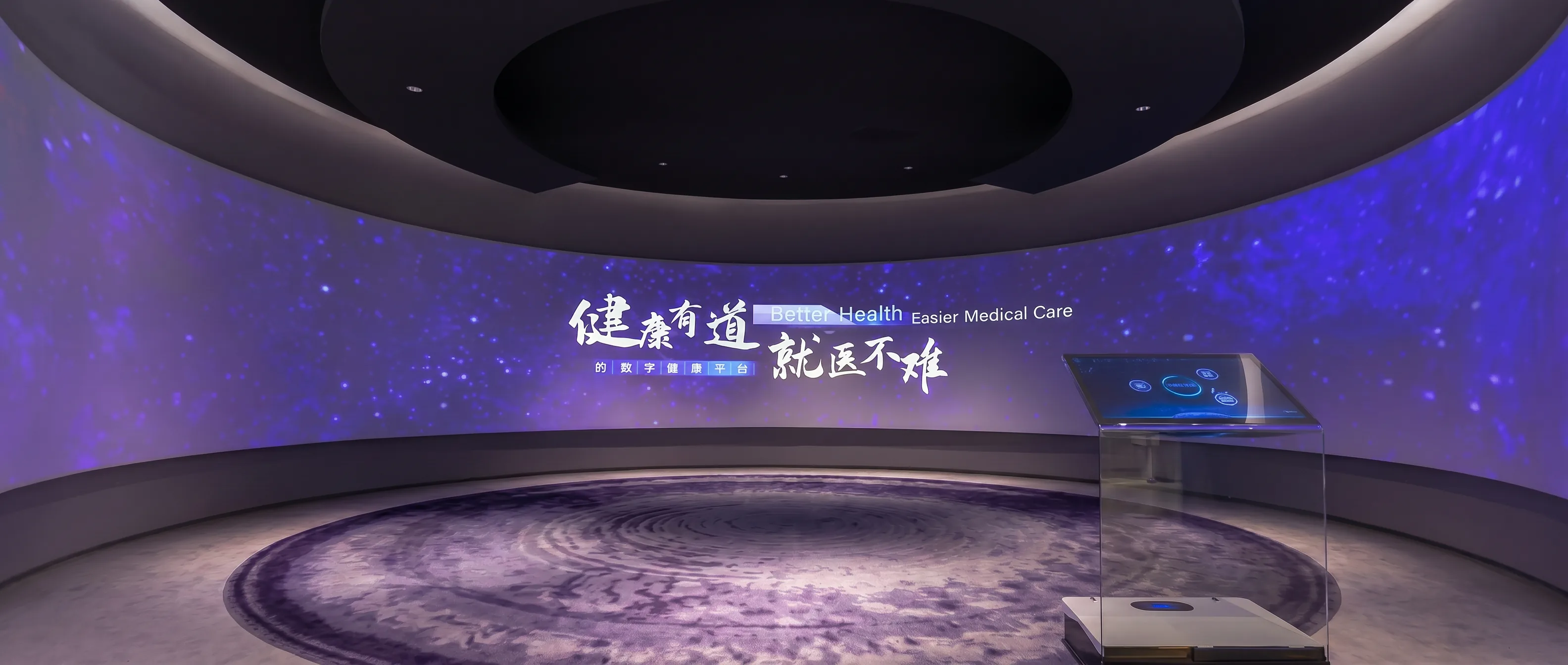 数字医疗展厅入口处的超宽曲面显示屏与透明智能触控终端